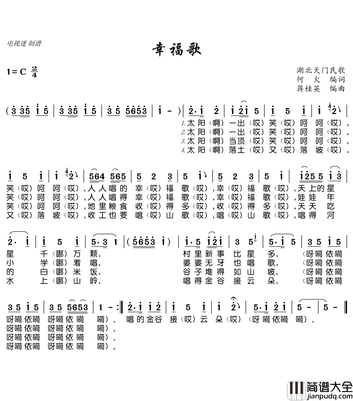 幸福歌简谱(歌词)_谱友电视迷上传