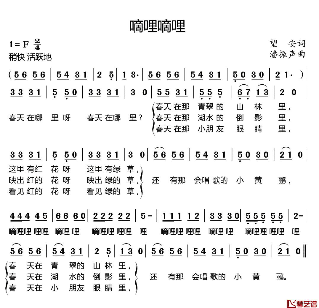 嘀哩嘀哩简谱(歌词)_儿歌_好心情曲谱