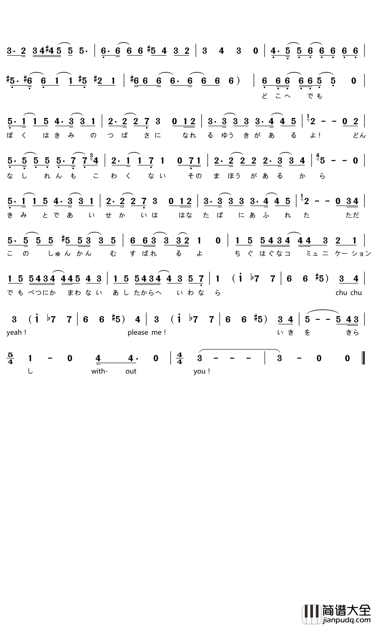 青空のラプソディ简谱(歌词)_演唱_门酱胡安曲谱