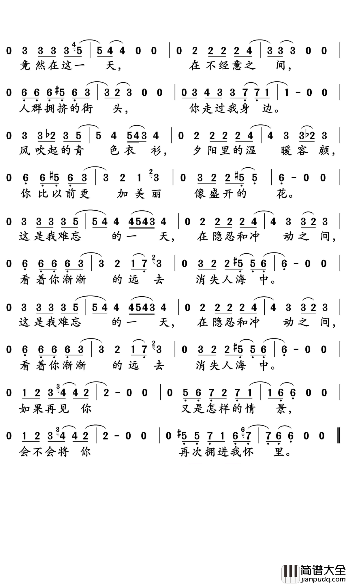 难忘的一天简谱_许巍演唱_孙世彦曲谱