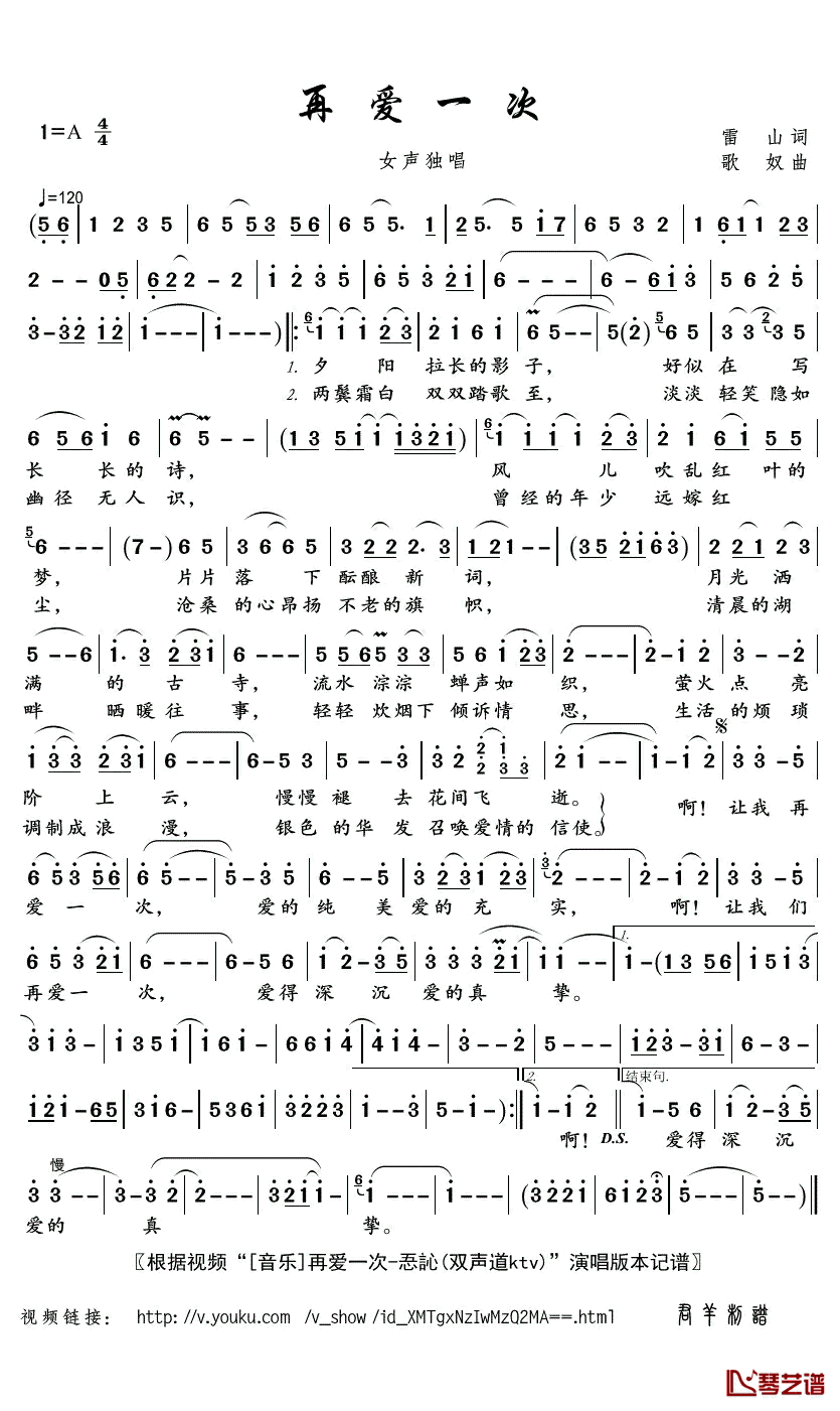 再爱一次简谱(歌词)_忢訫演唱_君羊曲谱
