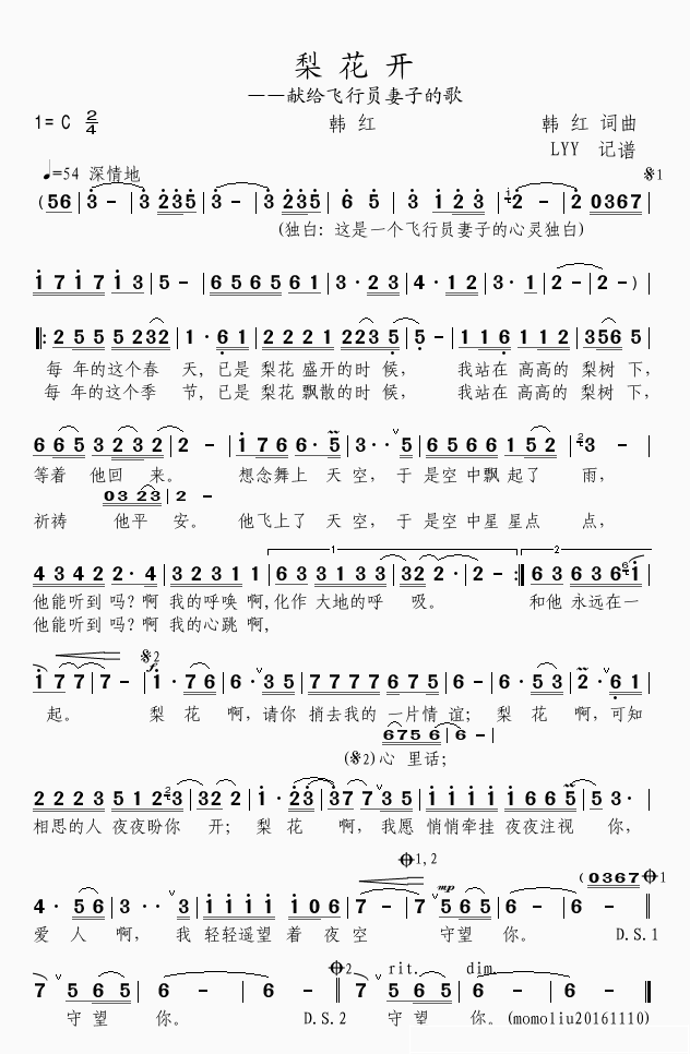 梨花开简谱(歌词)_韩红演唱_momoliu曲谱