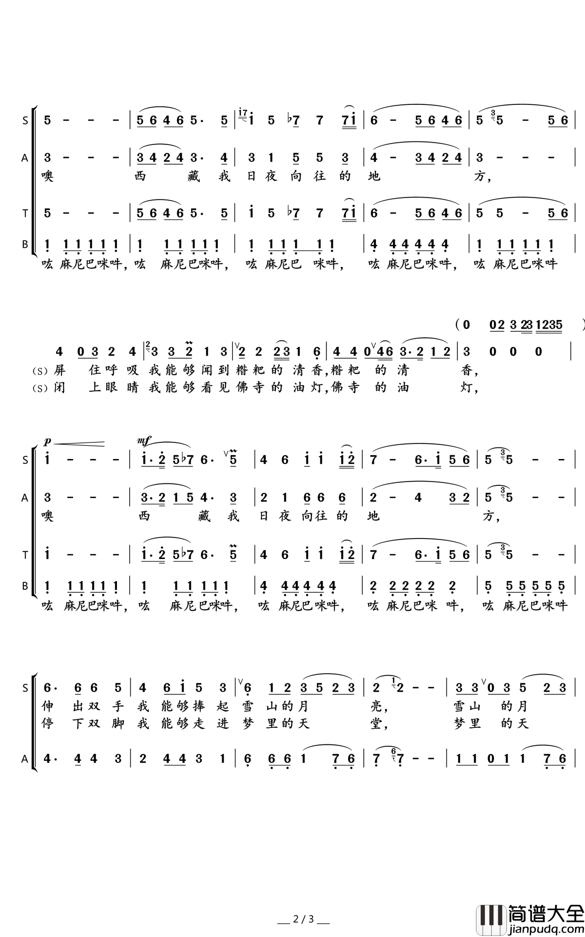 向往西藏简谱(歌词)_暖儿曲谱