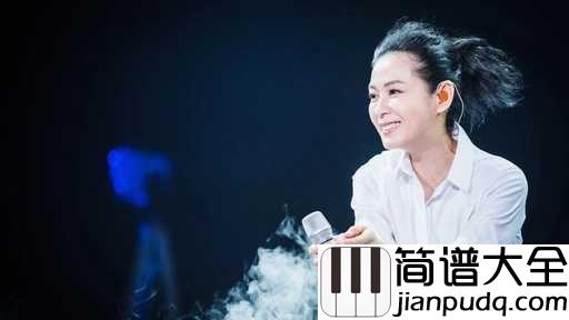 最好的未来简谱_刘若英_我们带着希望与梦想，携手共进