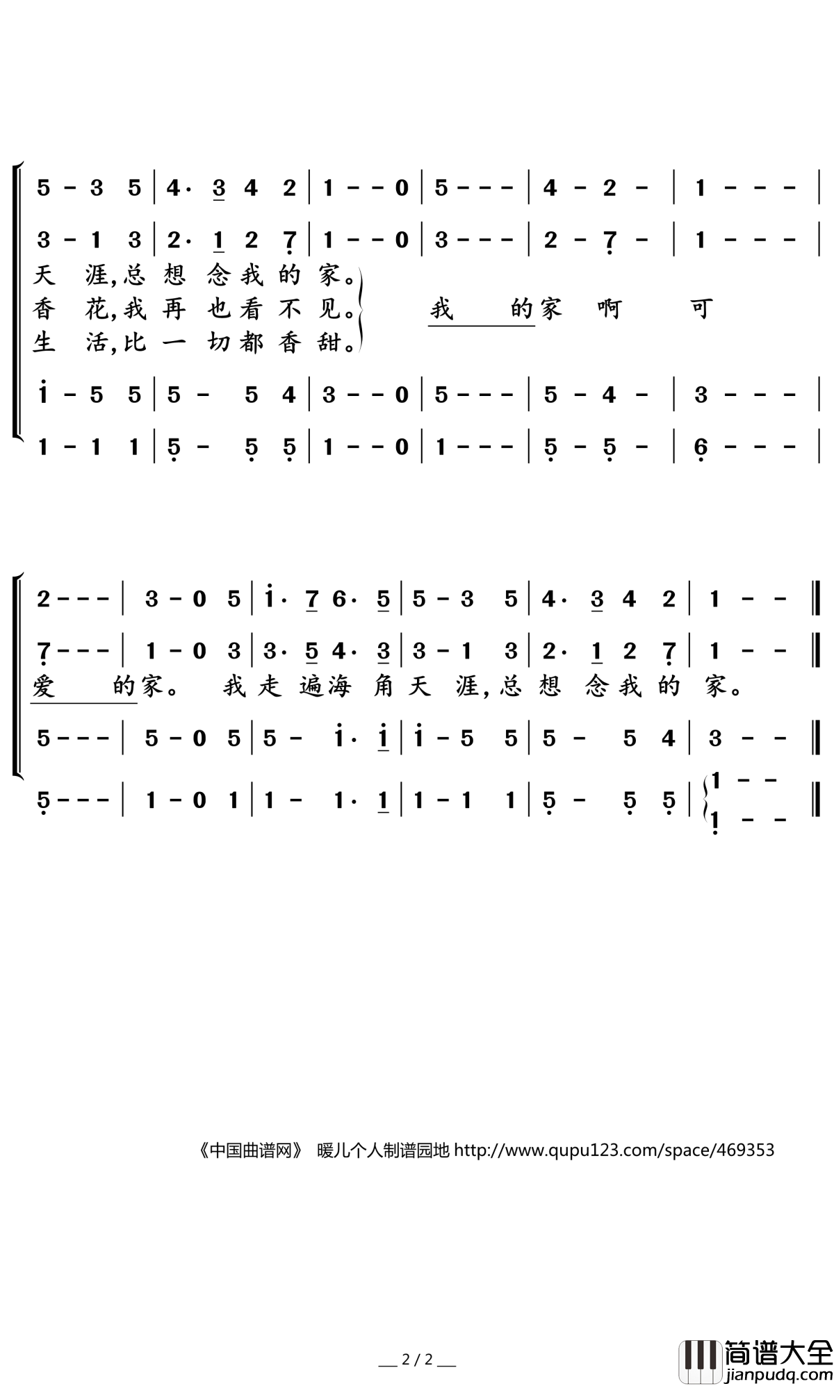 可爱的家简谱(歌词)_暖儿曲谱
