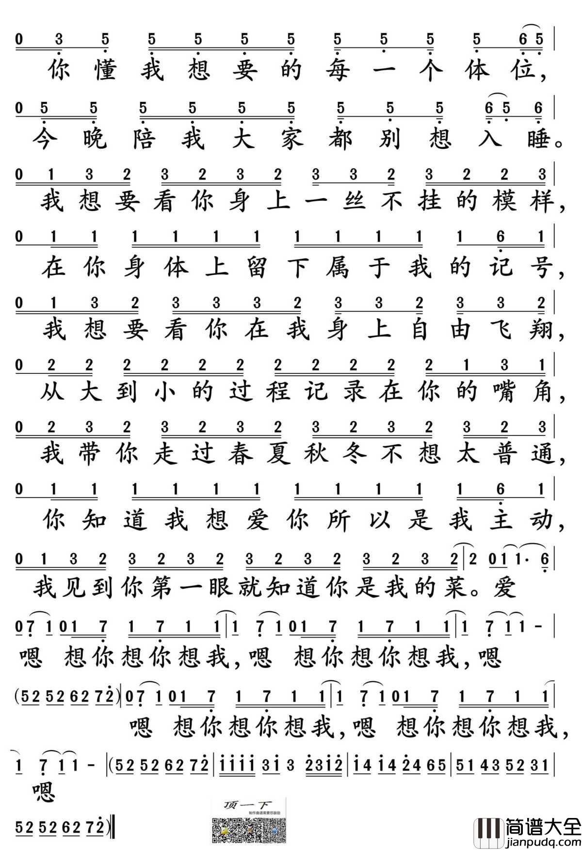 80000简谱_巴音汗演唱_孙世彦制谱