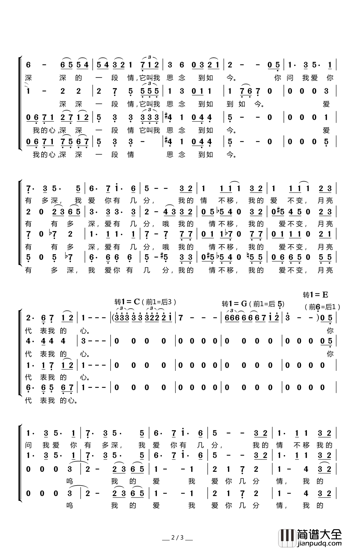 月亮代表我的心简谱(歌词)_暖儿曲谱