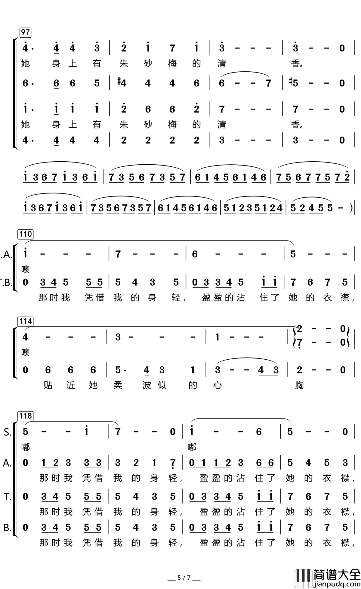 雪花的快乐简谱(歌词)_国立台湾大学合唱团演唱_暖儿曲谱