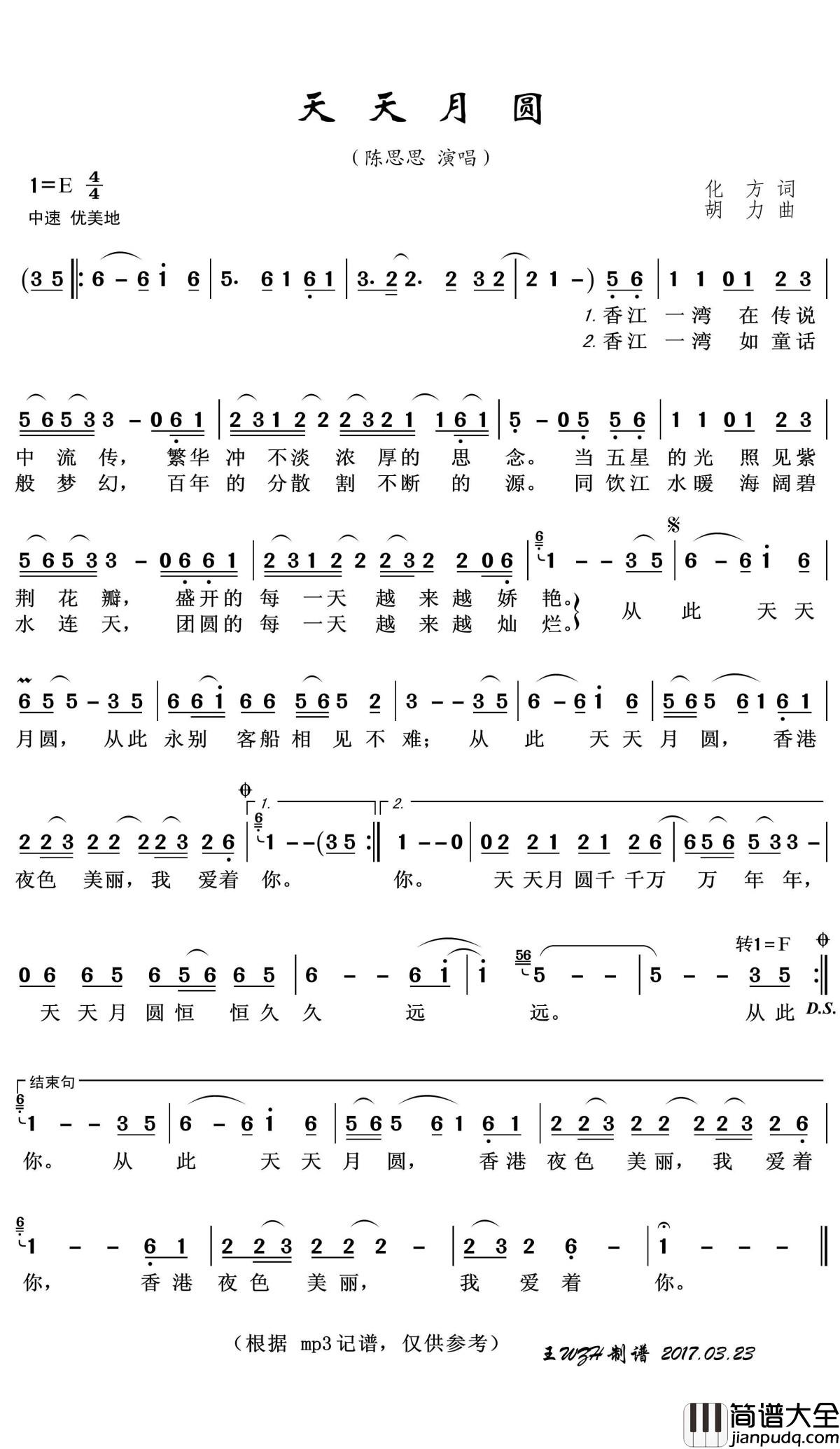 天天月圆简谱(歌词)_陈思思演唱_王wzh曲谱