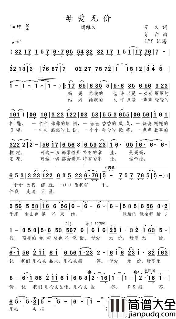 母爱无价简谱(歌词)_阎维文演唱_momoliu曲谱
