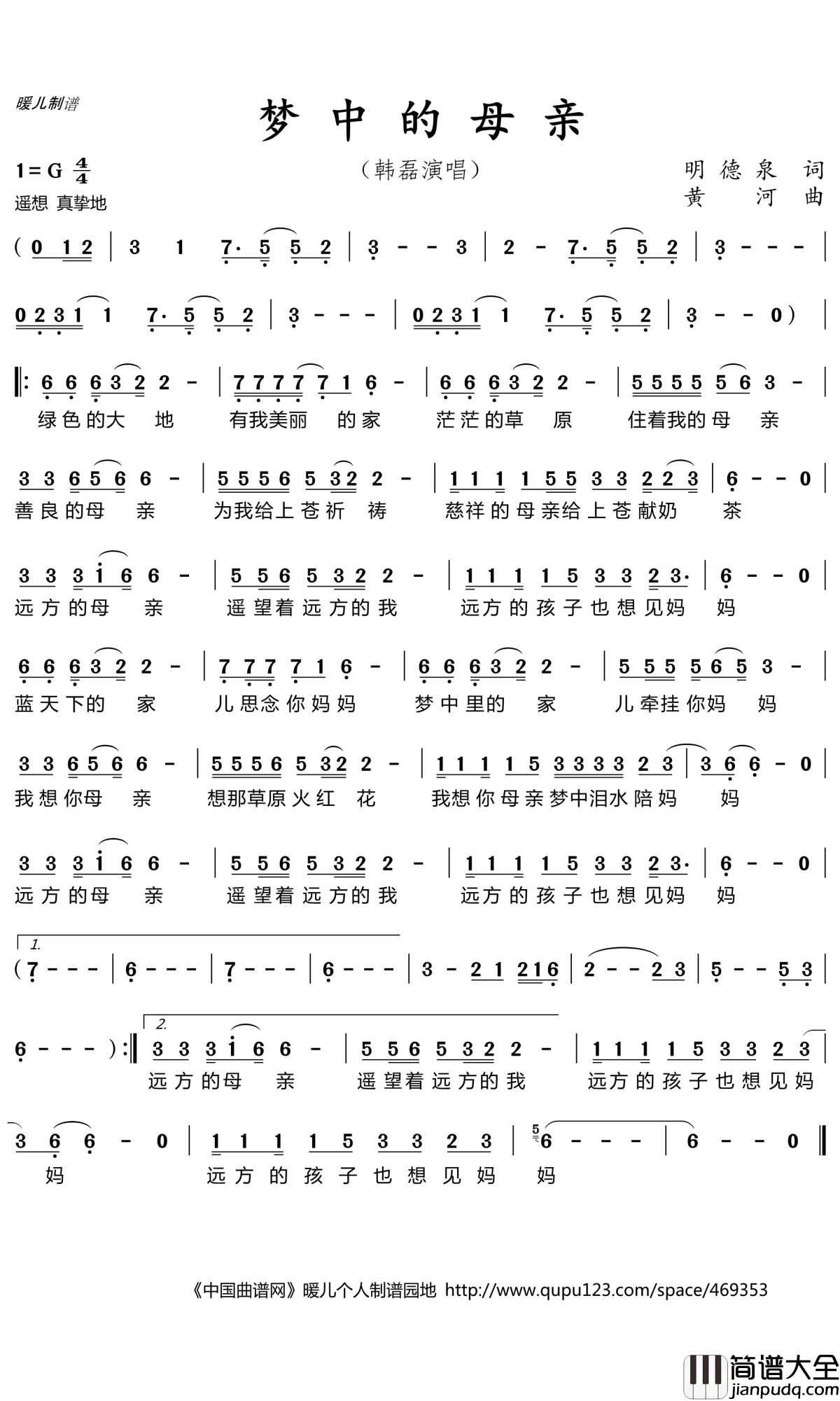 梦中的母亲简谱(歌词)_韩磊演唱演唱_暖儿曲谱
