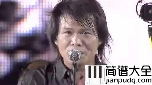 世界第一等简谱_伍佰_功名利禄皆可抛，唯有情义不可抛