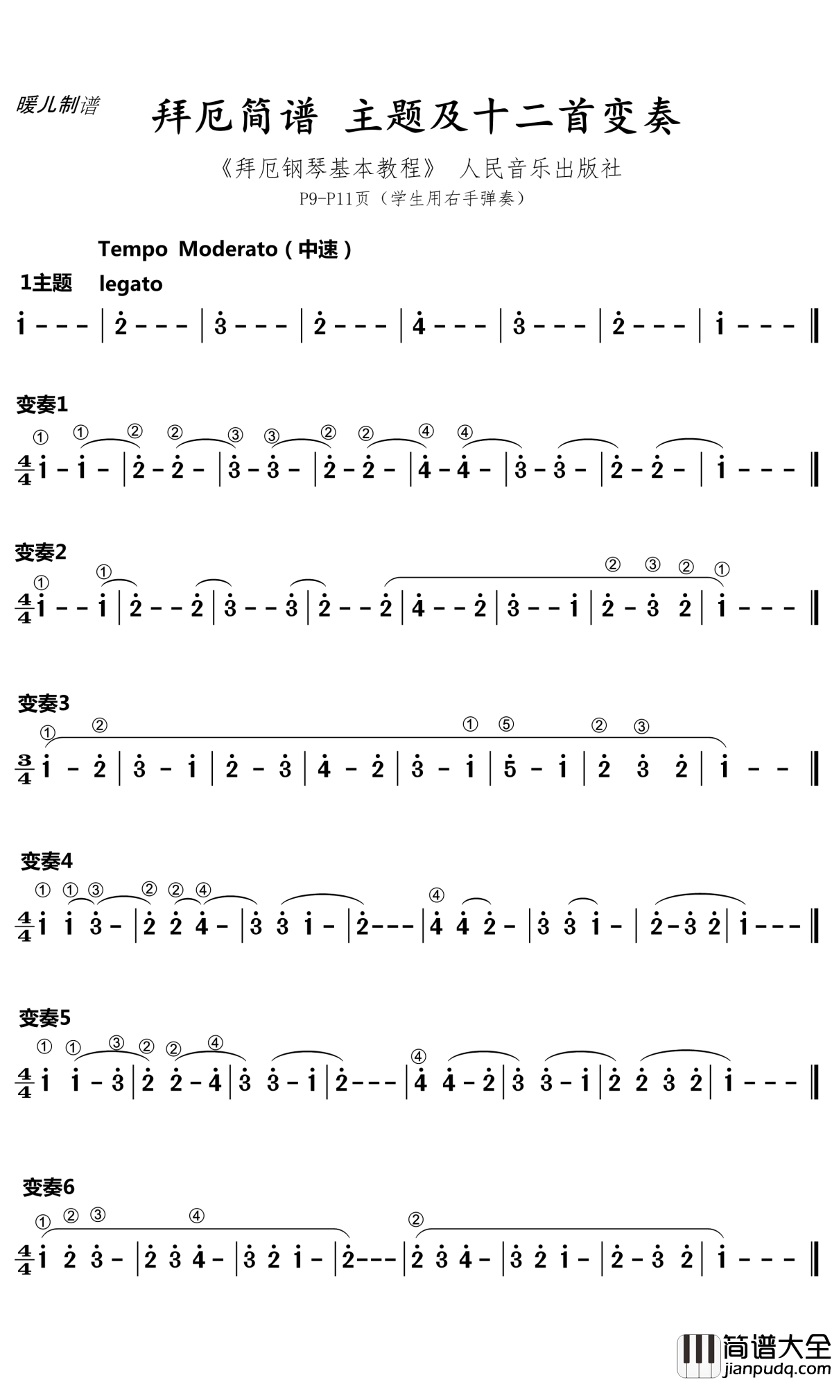 拜厄简谱主题及十二首变奏简谱(歌词)_暖儿曲谱