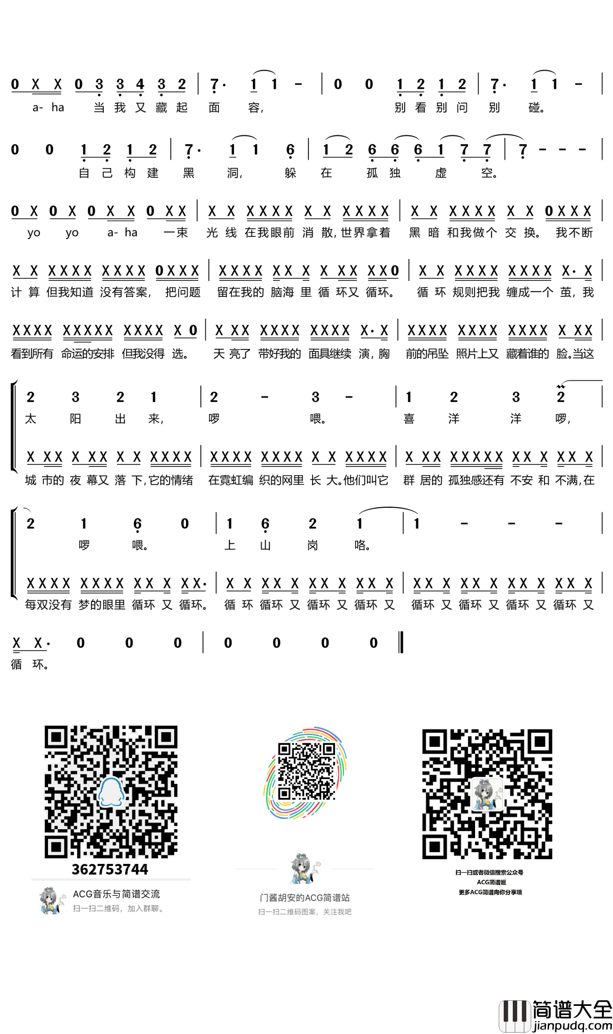 〇简谱(歌词)_洛天依演唱_谱友门酱胡安上传