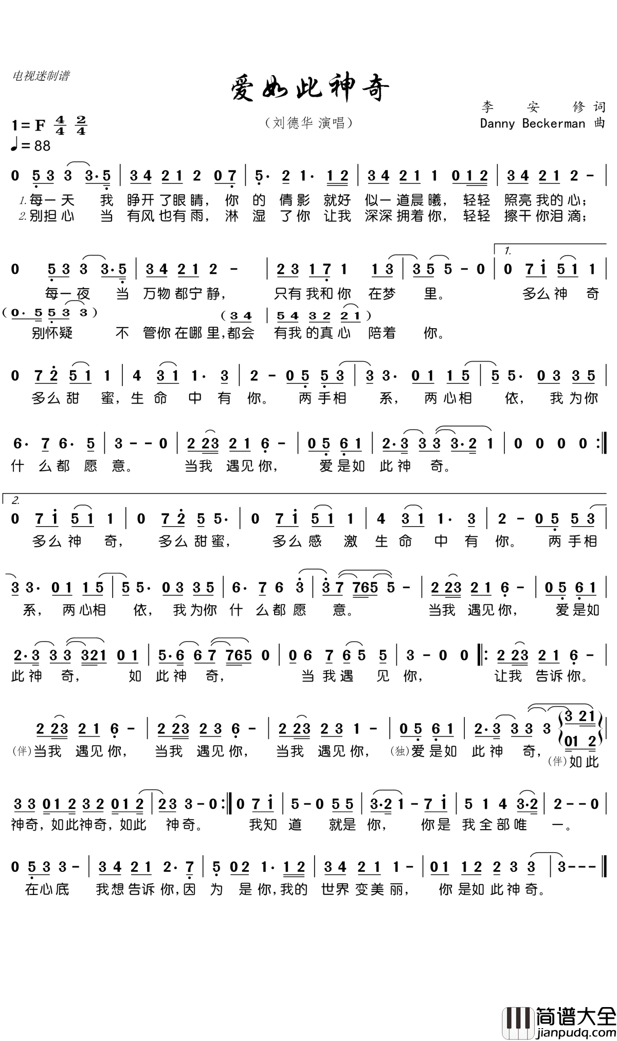 爱如此神奇简谱(歌词)_刘德华演唱_电视迷曲谱