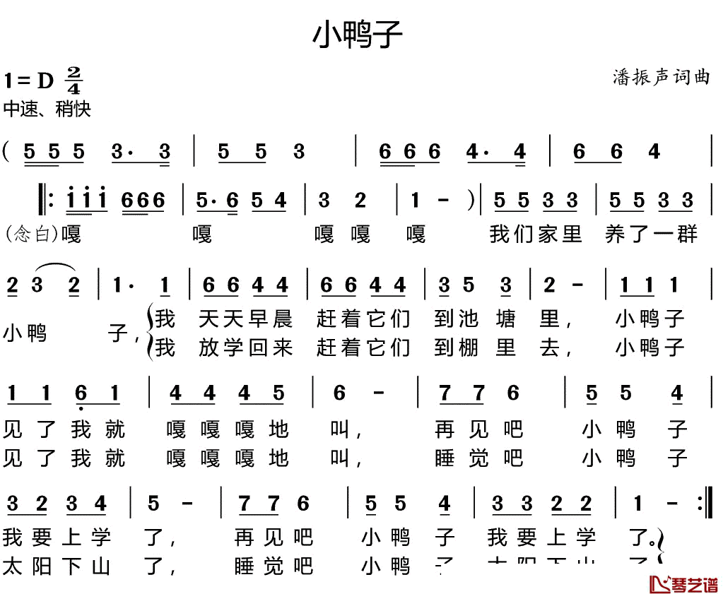 小鸭子简谱(歌词)_儿歌_好心情曲谱