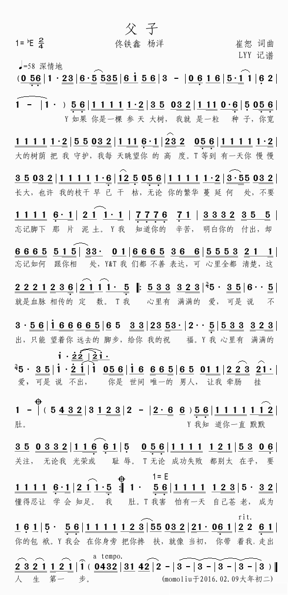 父子简谱(歌词)_佟铁鑫杨洋演唱_momoliu曲谱