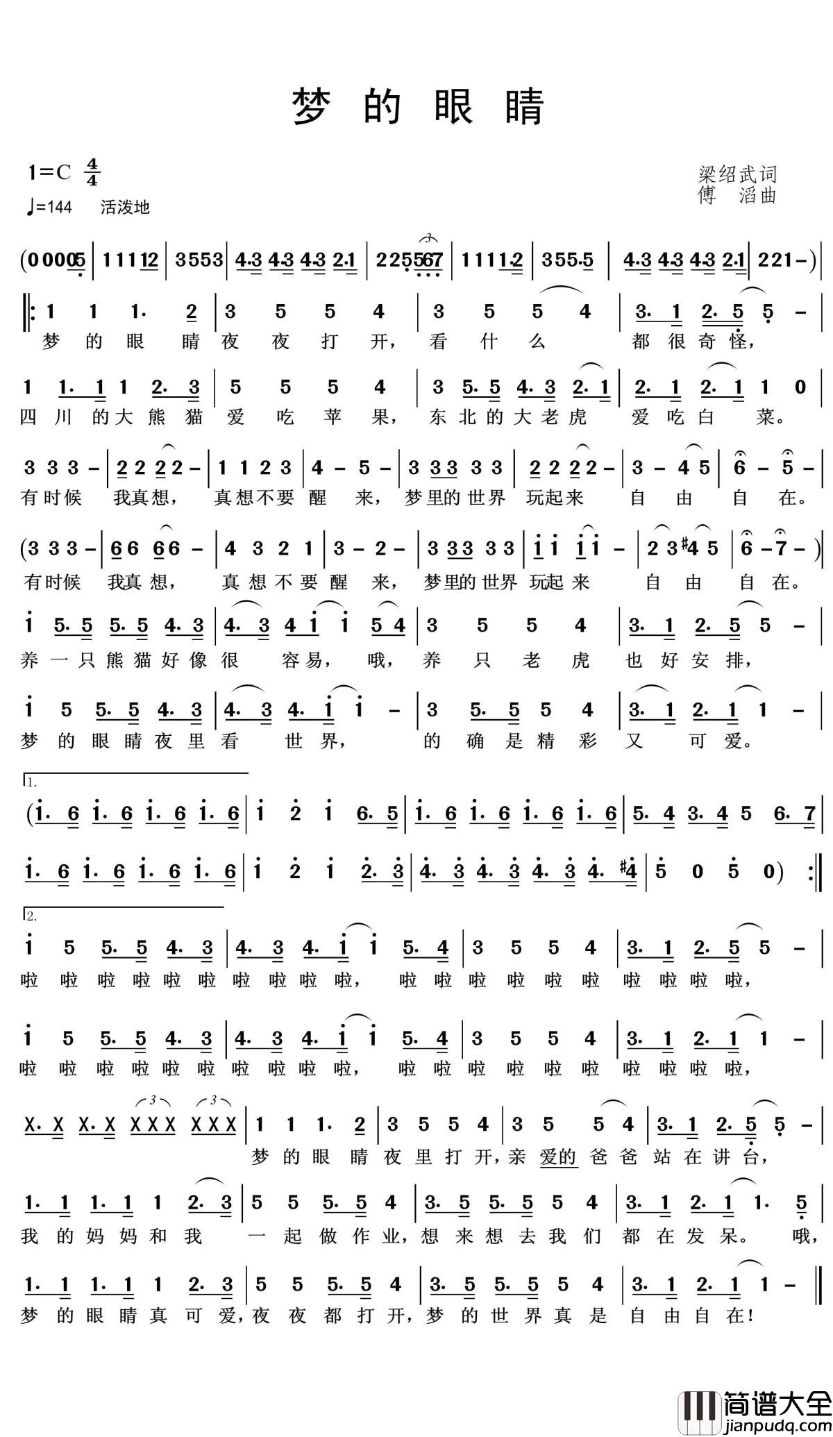 梦的眼睛简谱(歌词)_林依婷演唱_王wzh曲谱