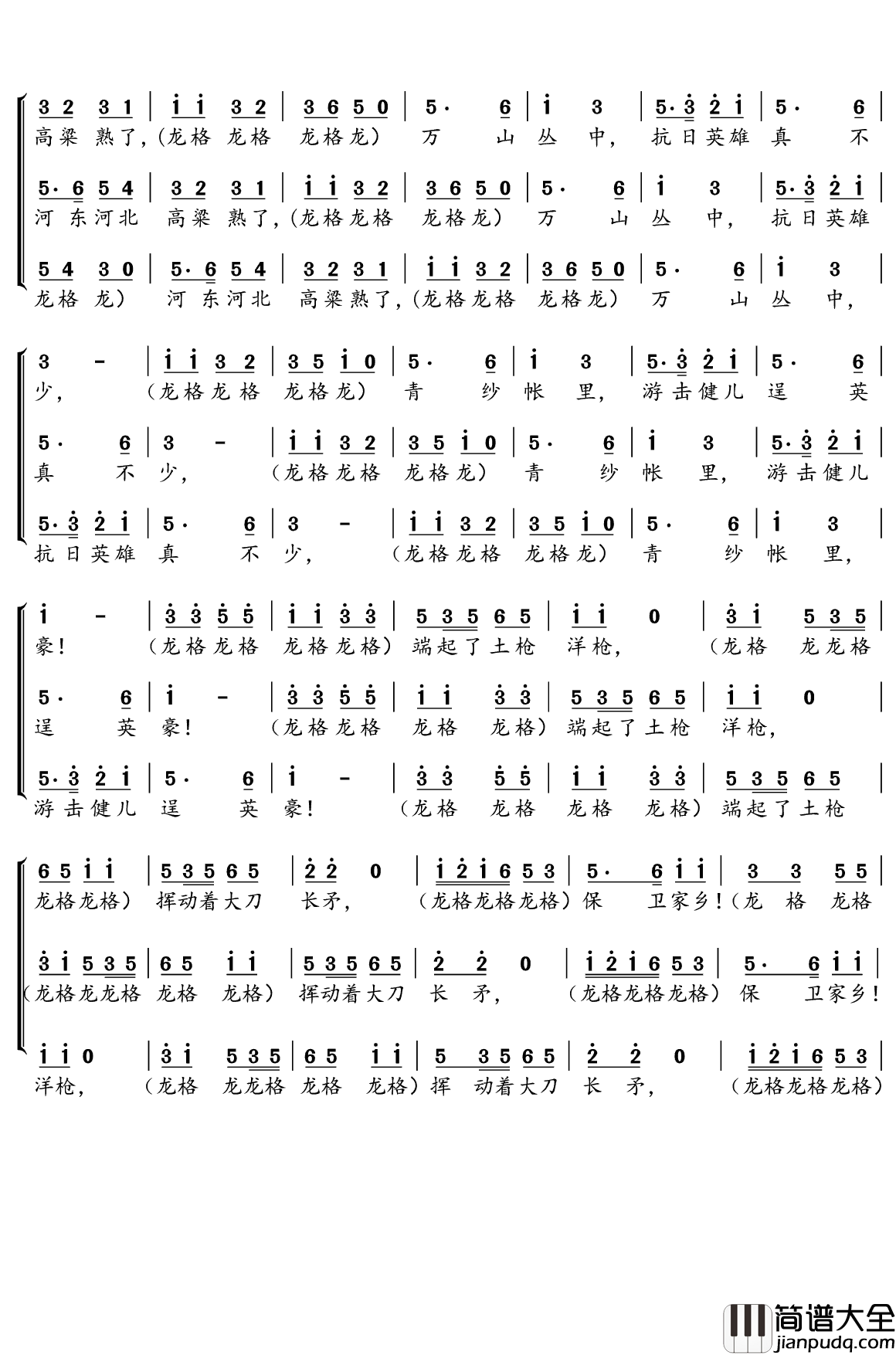 保卫黄河简谱(歌词)_谱友好心情999上传
