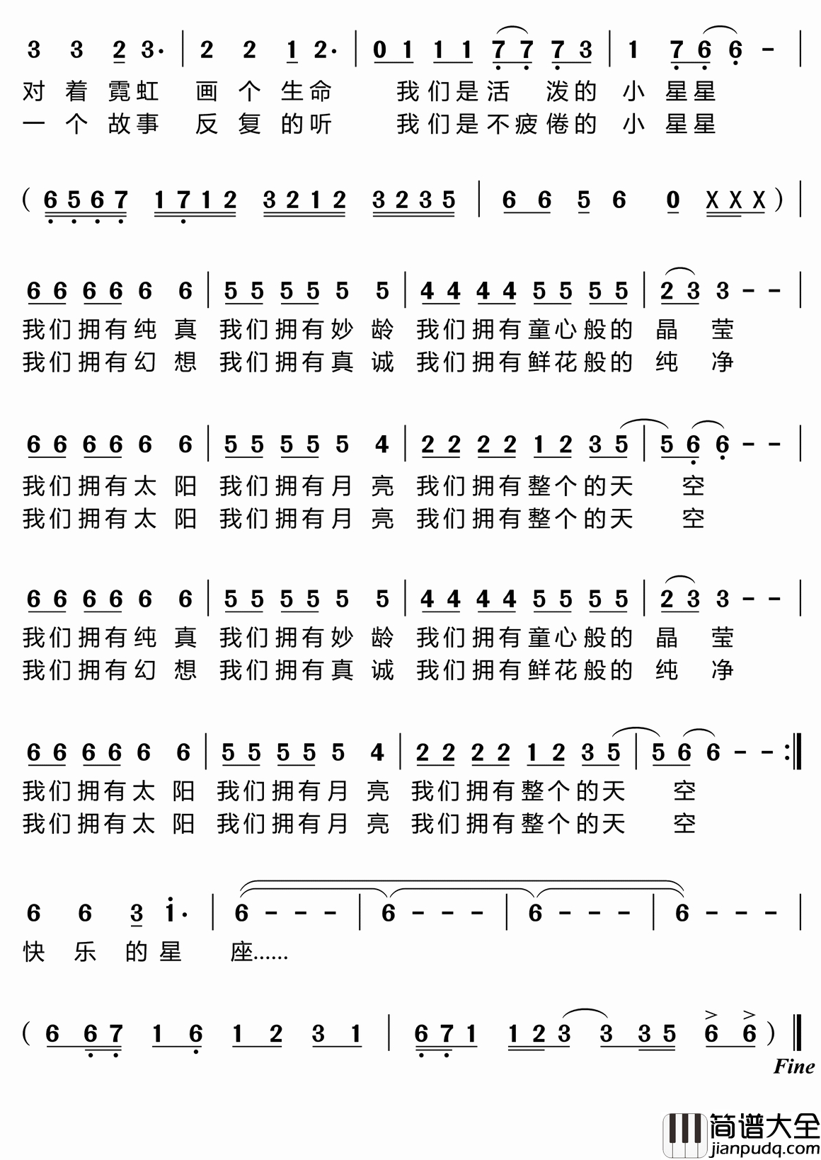 快乐星座简谱(歌词)_孙佳星演唱_陈洲宏记谱
