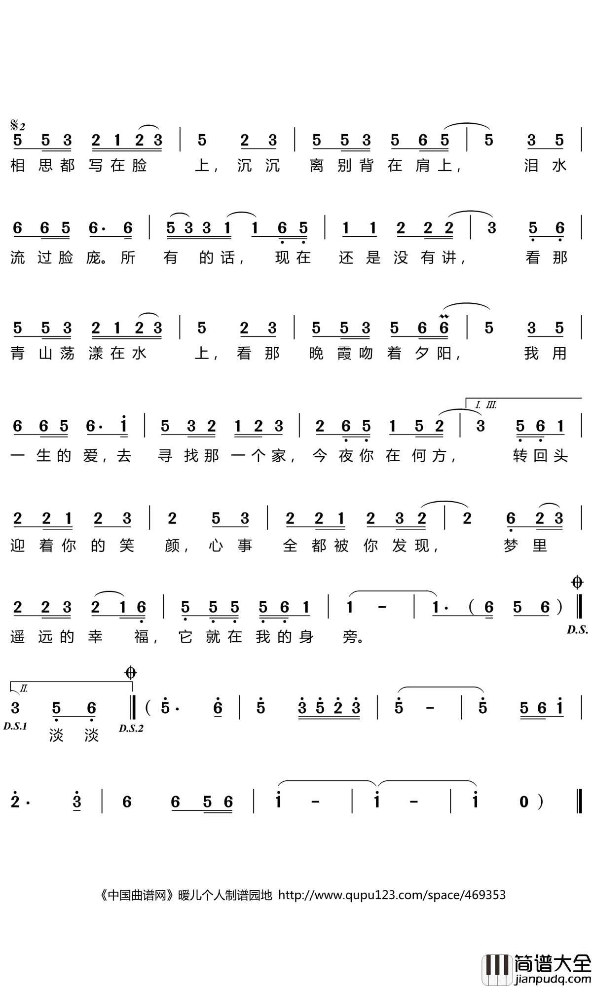 梦里水乡简谱(歌词)_江珊演唱_暖儿曲谱