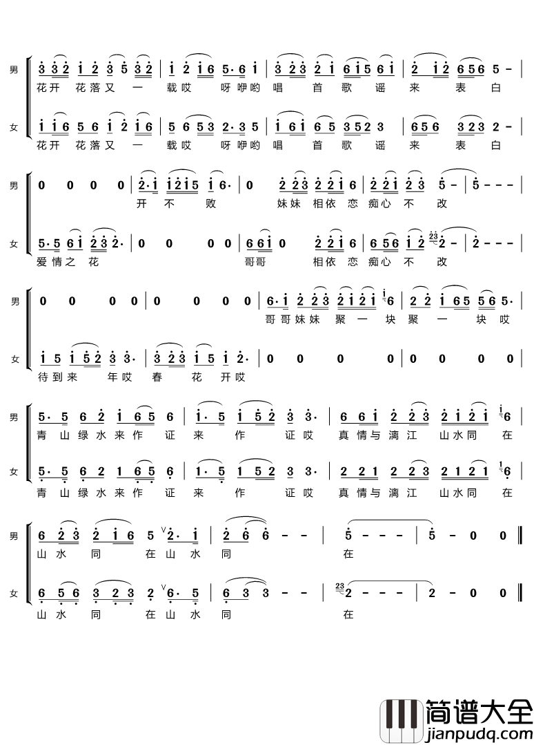 漓江恋曲简谱(歌词)_林路符宣演唱_谱友心之歌上传