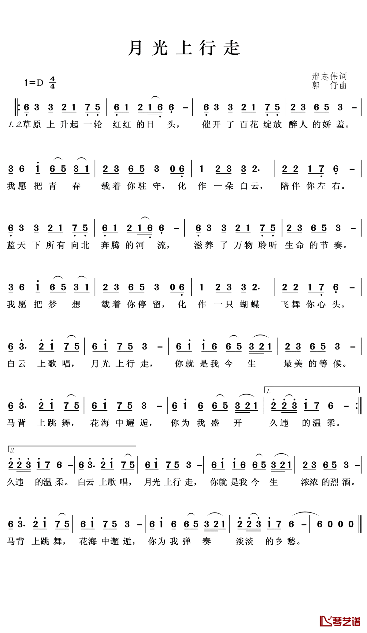 月光上行走简谱(歌词)_阿佳演唱_王wzh曲谱