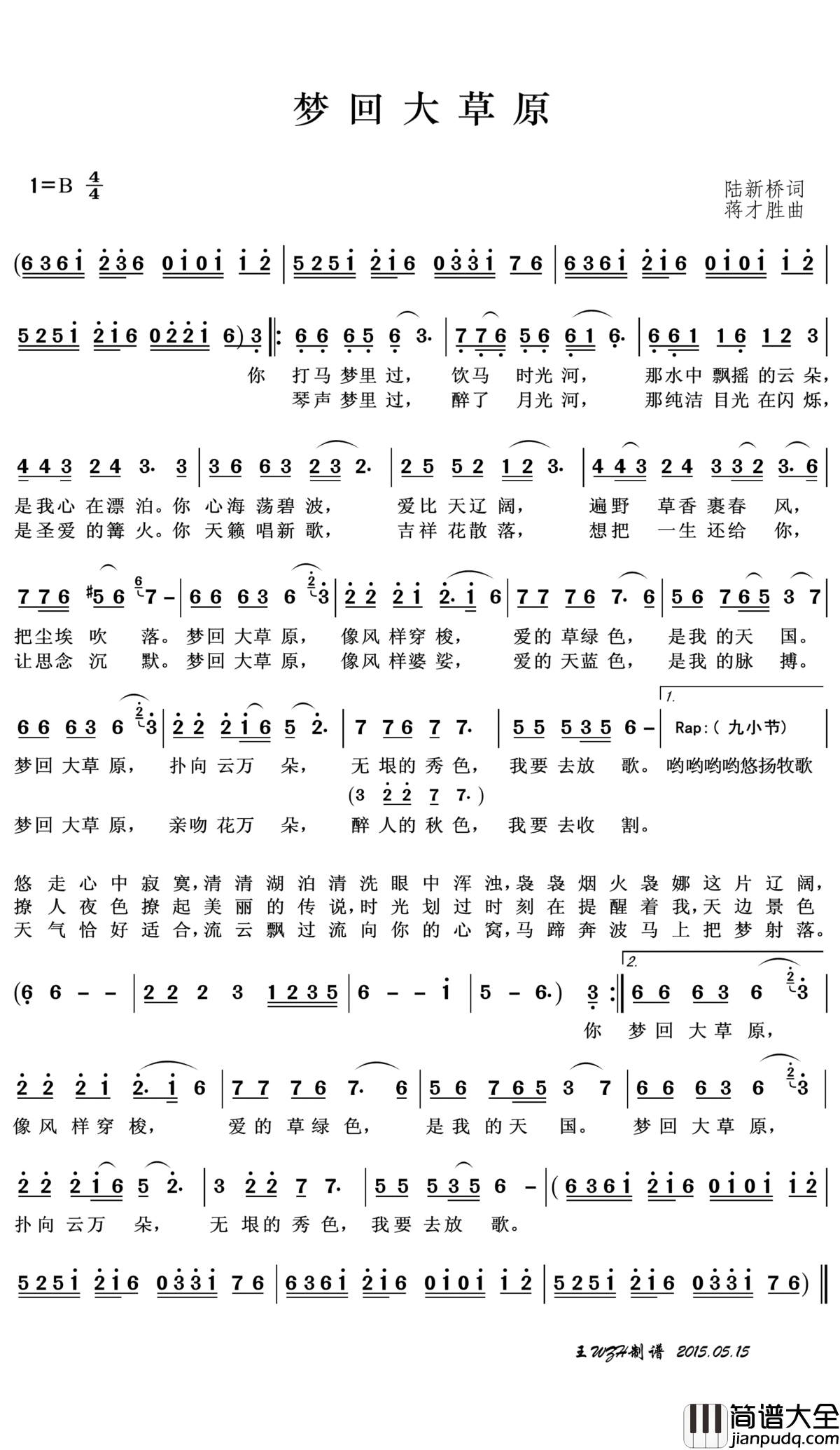 梦回大草原简谱(歌词)_苏勒亚其其格演唱_王wzh曲谱