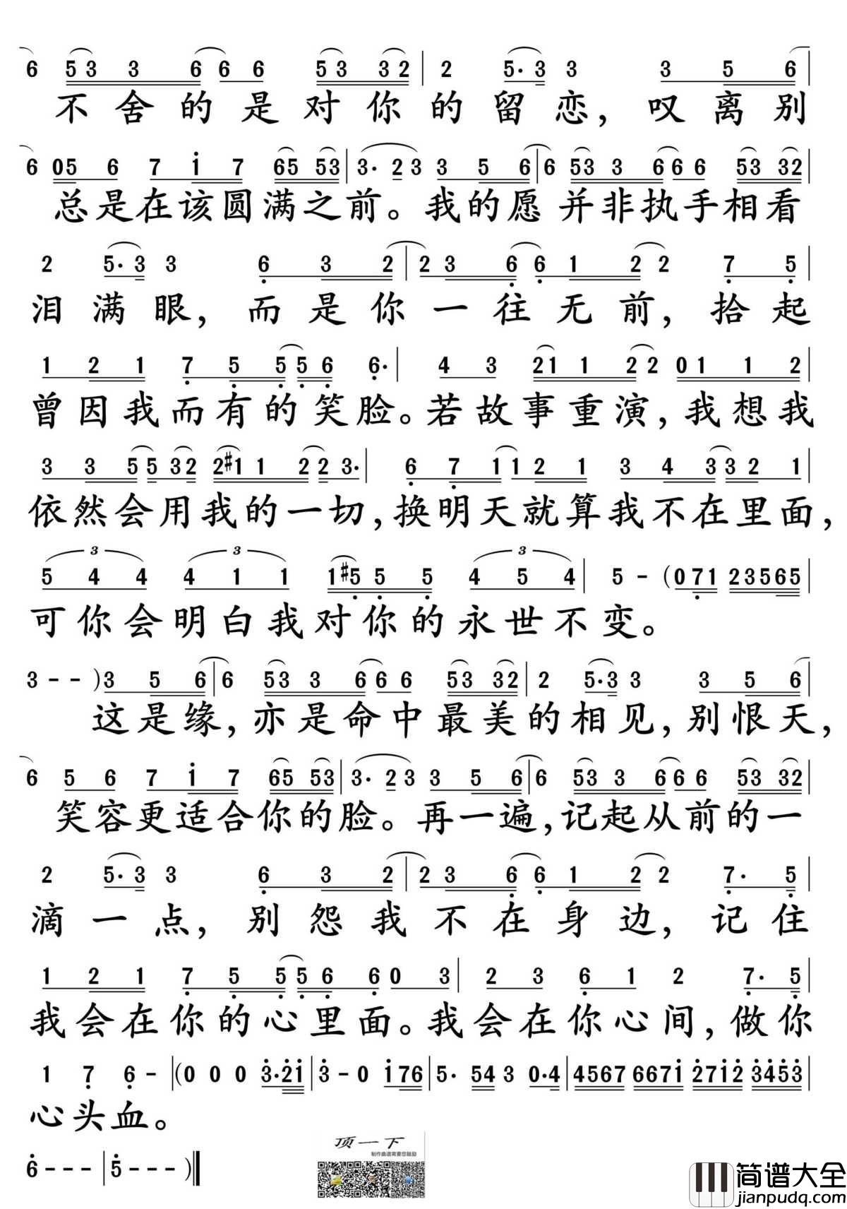 叹云兮简谱_鞠婧祎演唱_孙世彦制谱