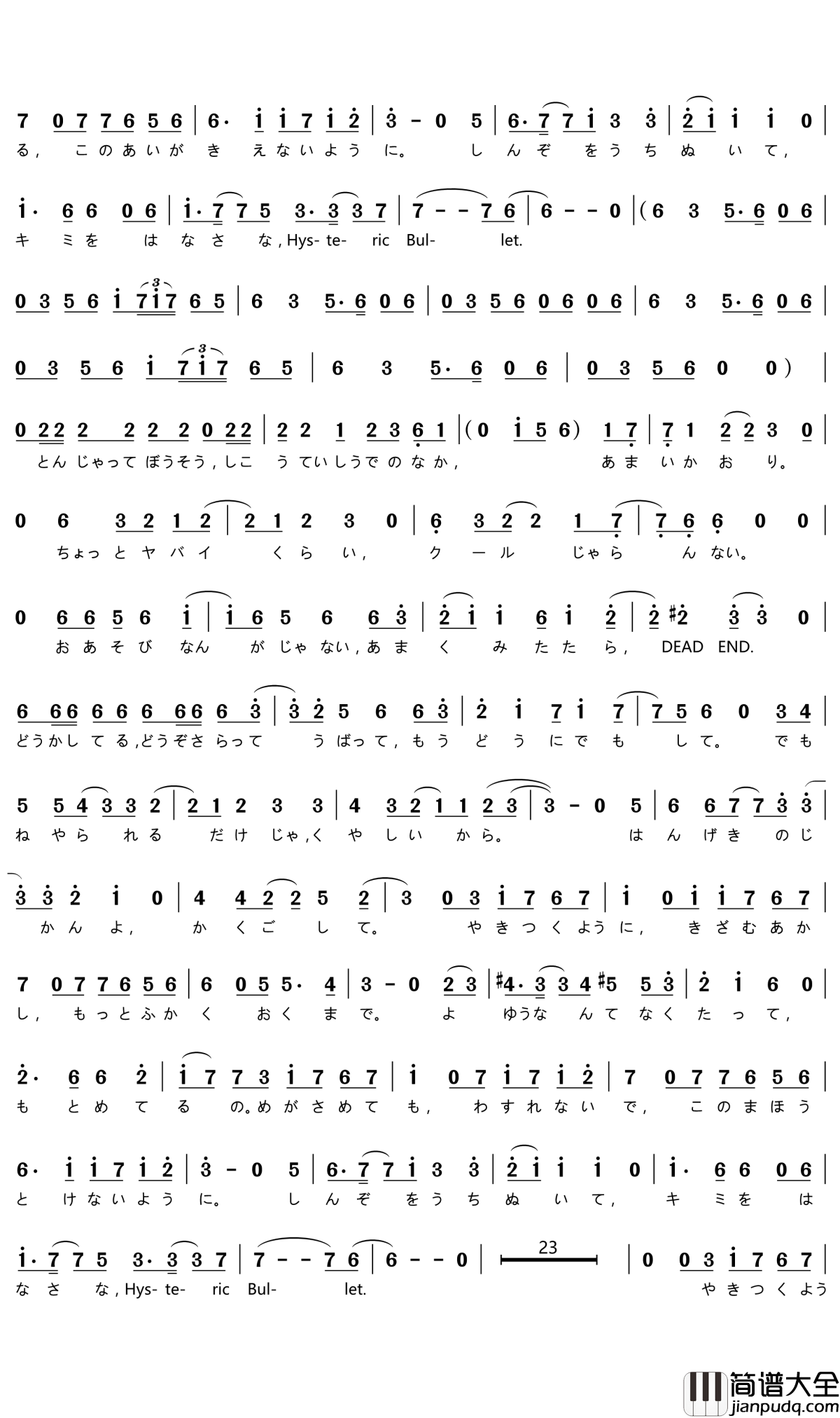 Hysteric_Bullet简谱(歌词)_MARiA演唱_谱友门酱胡安上传