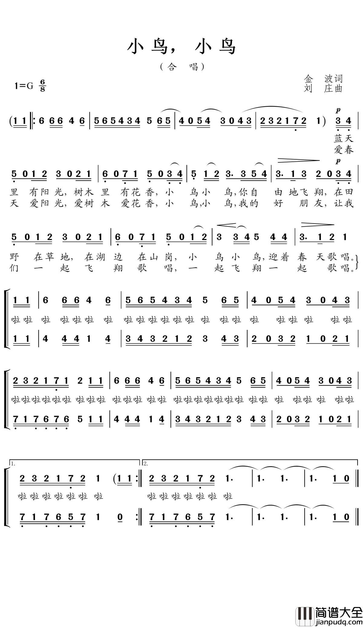 小鸟，小鸟简谱(歌词)_王wzh曲谱