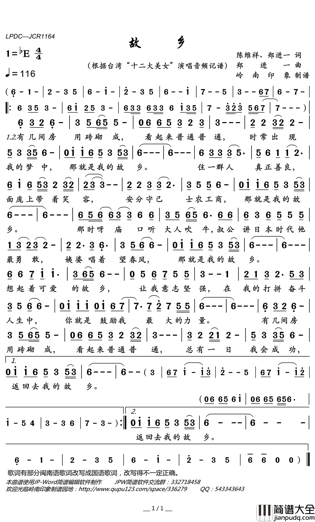 故乡简谱(歌词)_台湾“十二大美女”演唱_岭南印象曲谱