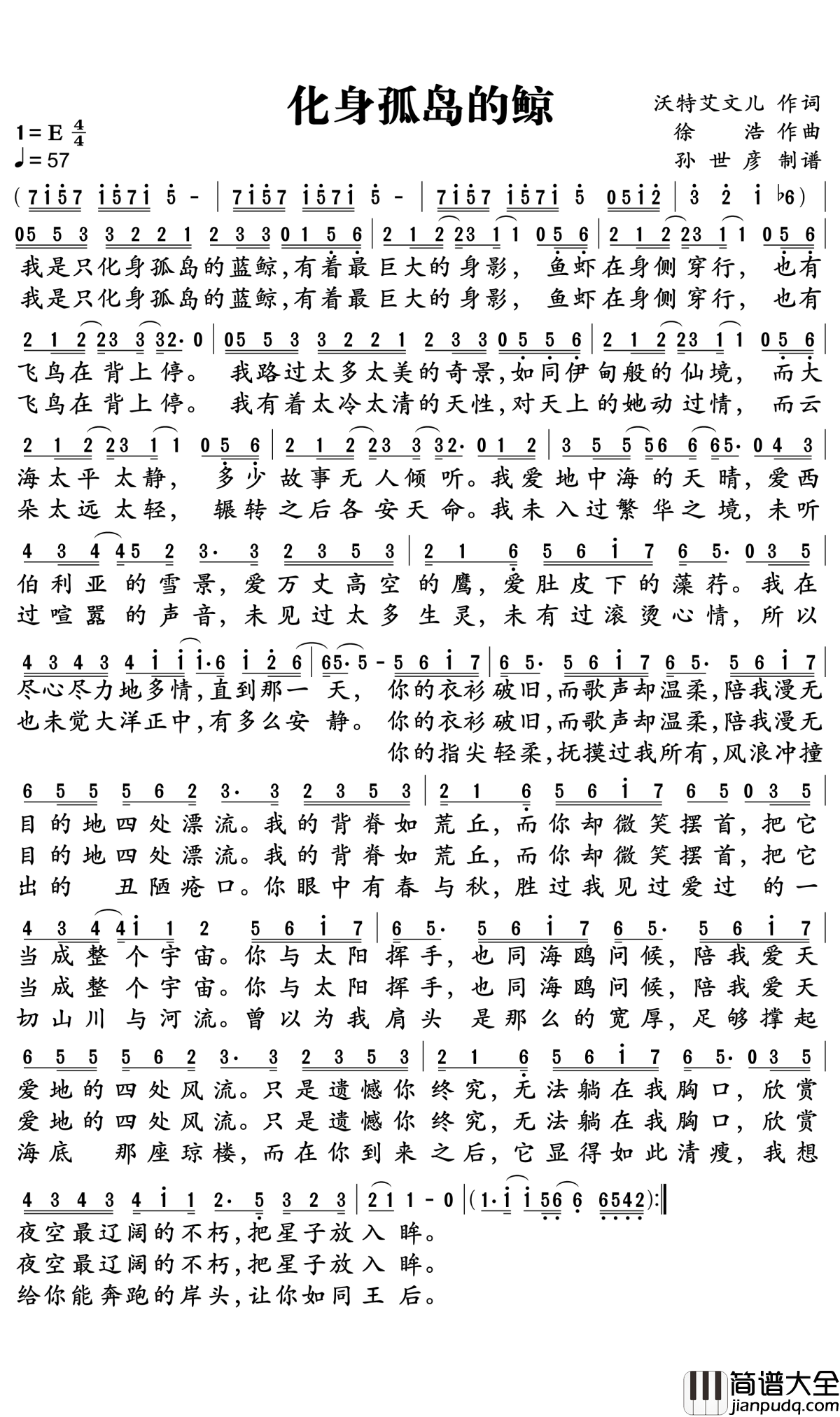 化身孤岛的鲸简谱_周深_一只孤独的鲸鱼