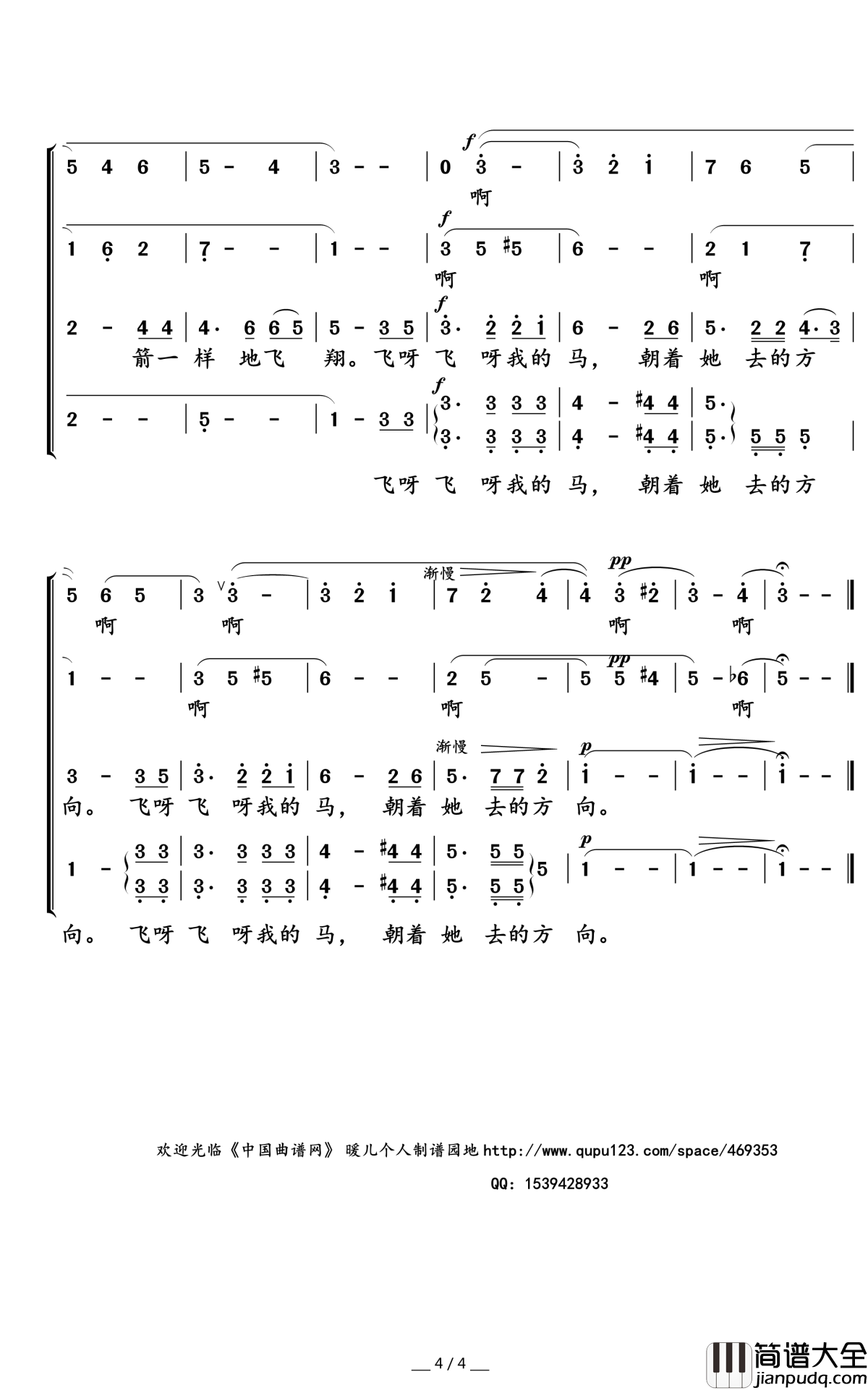 在银色月光下简谱(歌词)_中国广播合唱团演唱_暖儿曲谱
