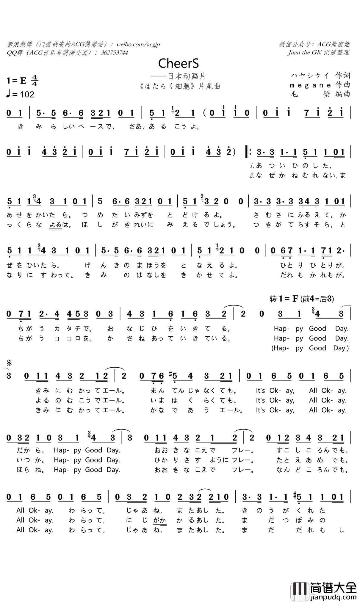 CheerS简谱(歌词)_ClariS演唱_谱友门酱胡安上传