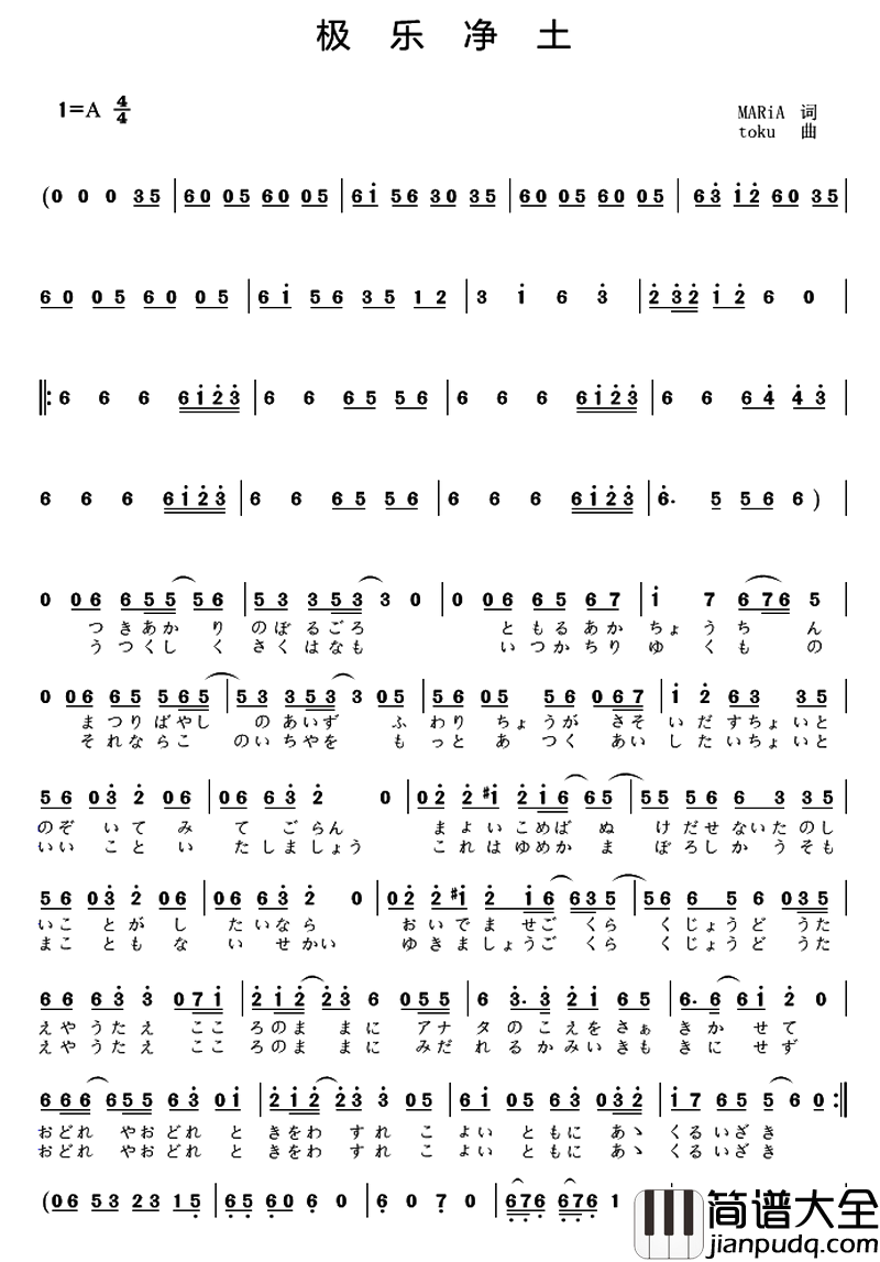 极乐净土简谱(歌词)_GARNiDELiA演唱_门酱胡安曲谱