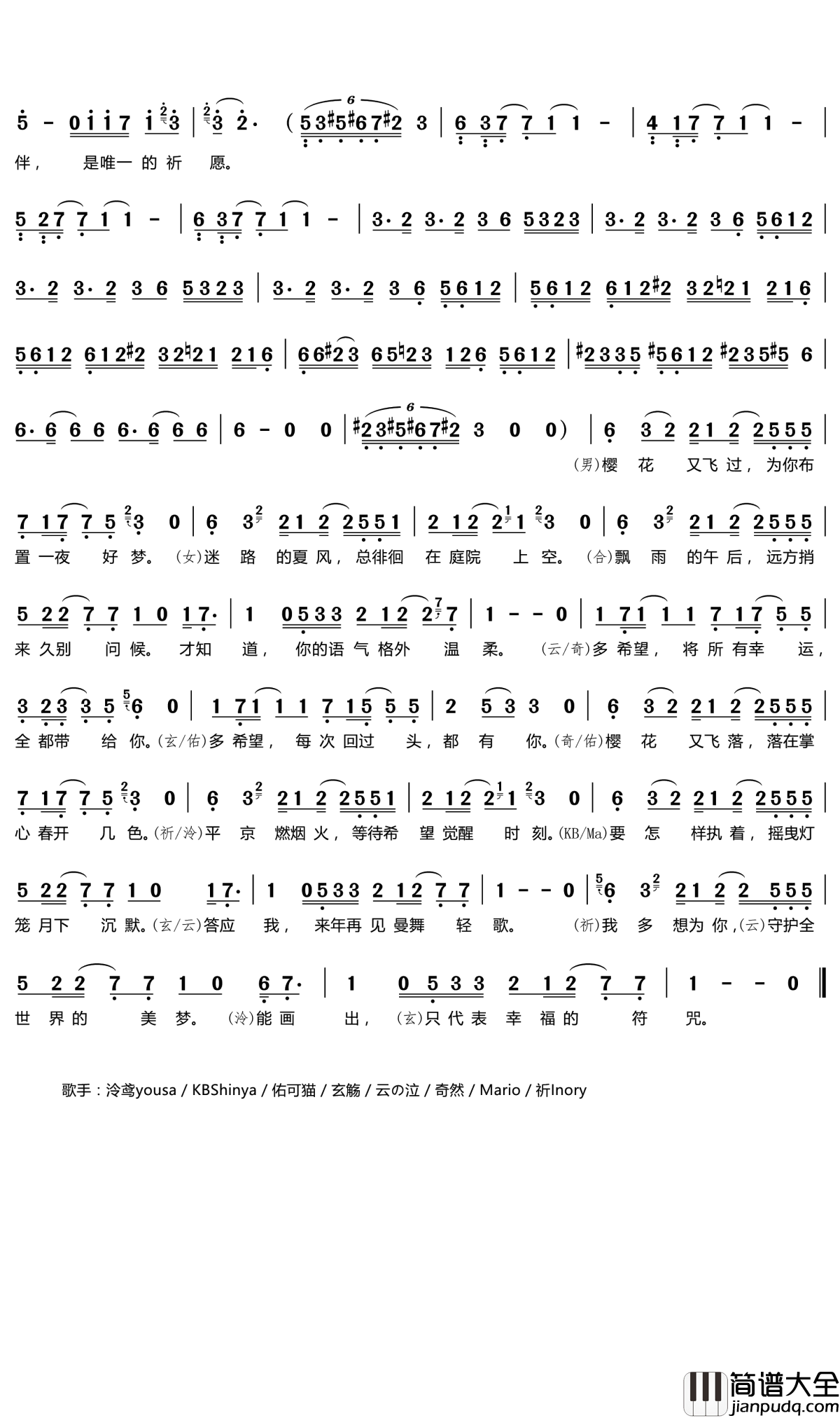 平安奇妙物语简谱(歌词)_泠鸢yousa/KBShinya/佑可猫/玄觞/云の泣/奇然/Mario/演唱_门酱胡安曲谱