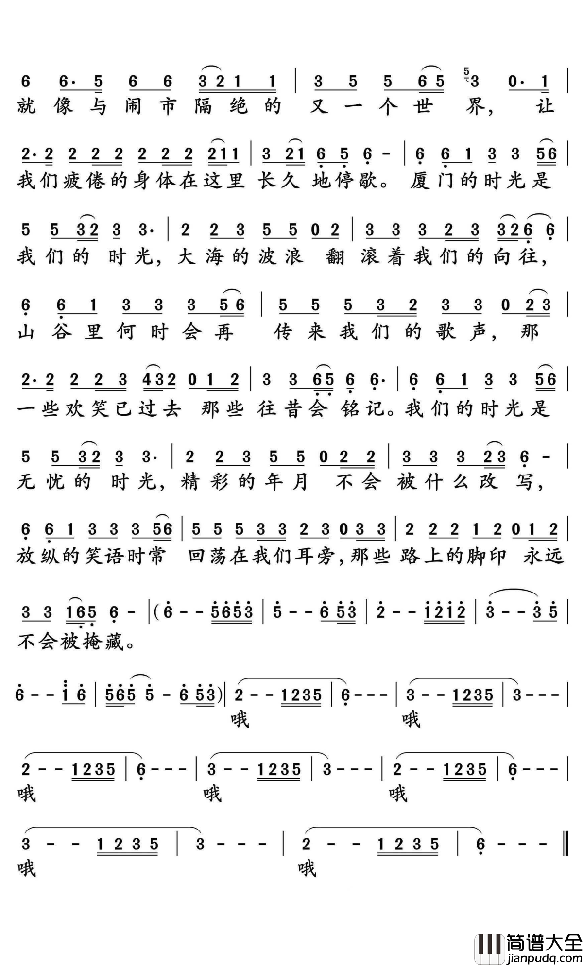 我们的时光简谱_赵雷演唱_孙世彦曲谱