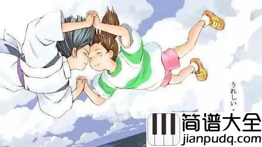 风之丘简谱_久石让_站在有风的山丘等你