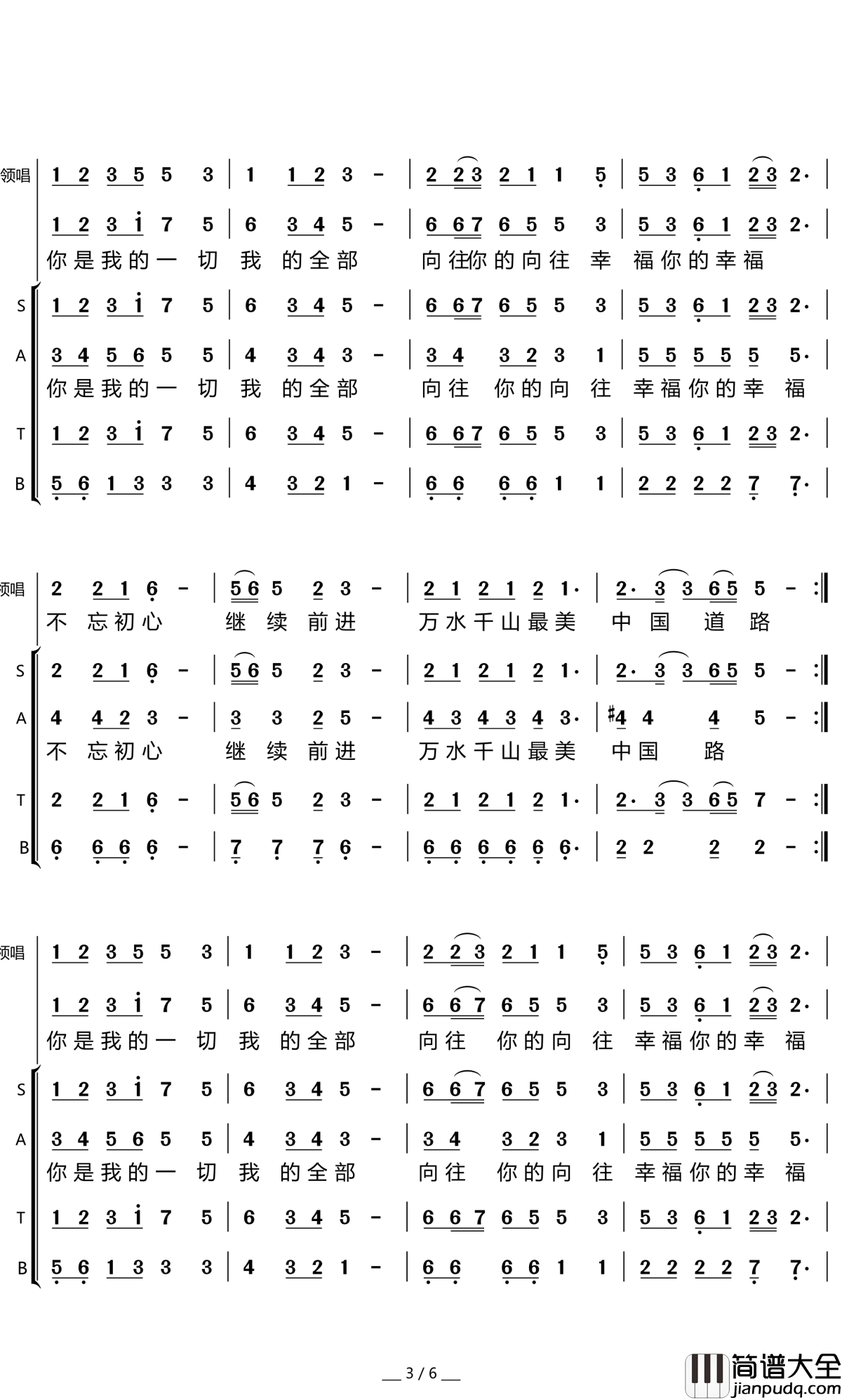 不忘初心简谱(歌词)_暖儿曲谱