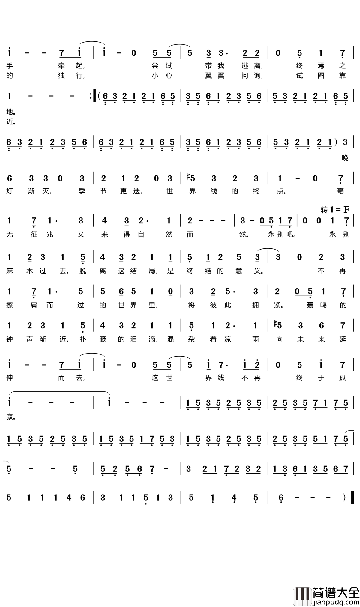 同归世界线简谱(歌词)_乐正绫演唱_谱友门酱胡安上传