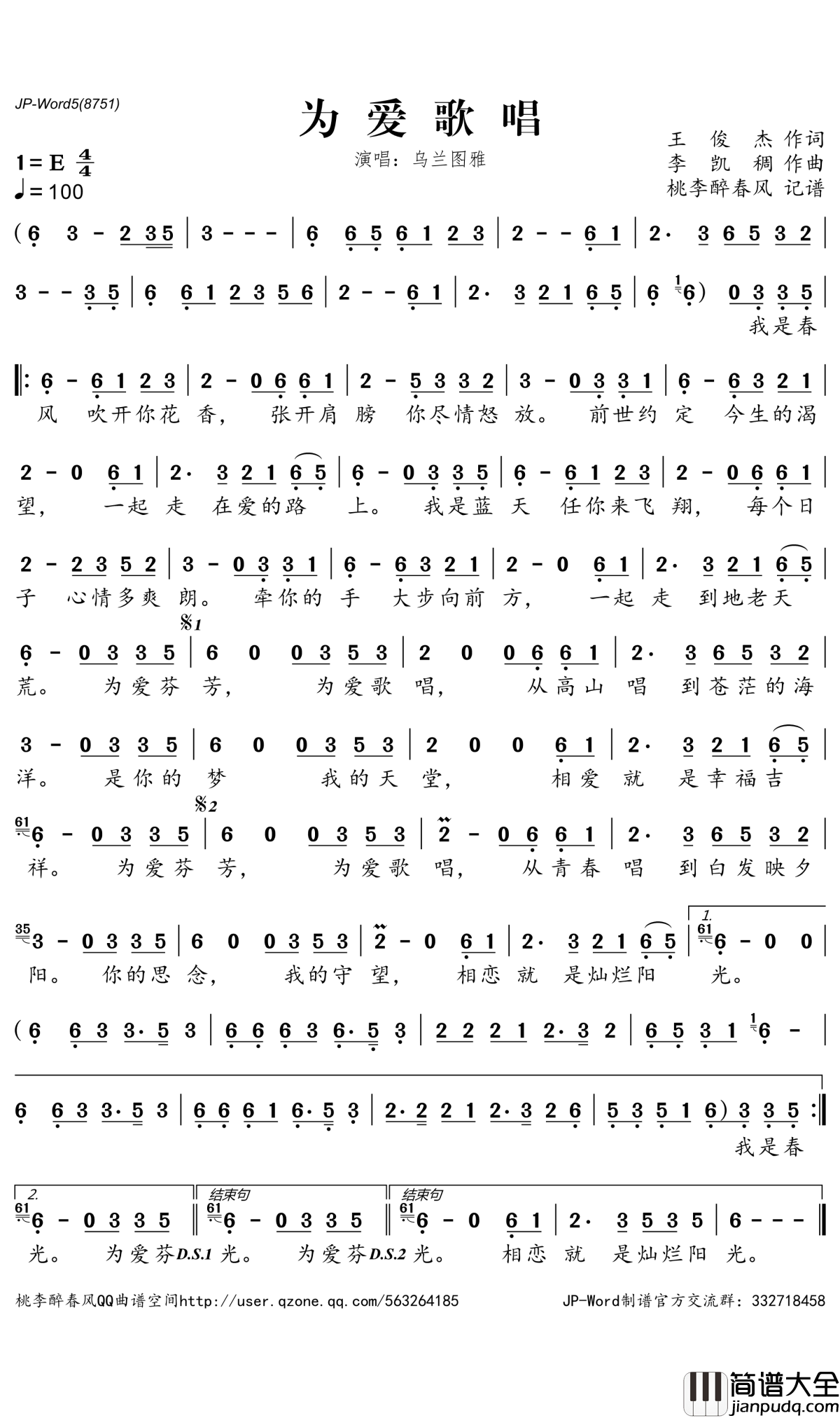 为爱歌唱简谱_乌兰图雅演唱_桃李醉春风曲谱