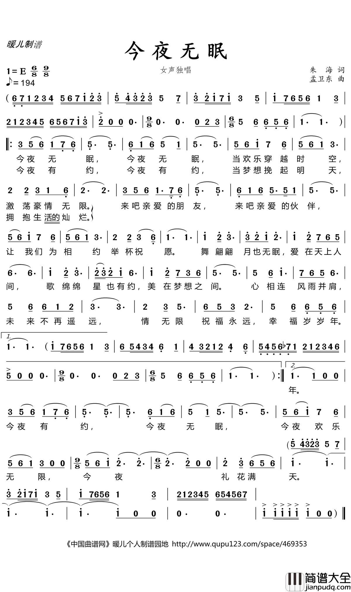 今夜无眠简谱(歌词)_周冰倩演唱_暖儿曲谱
