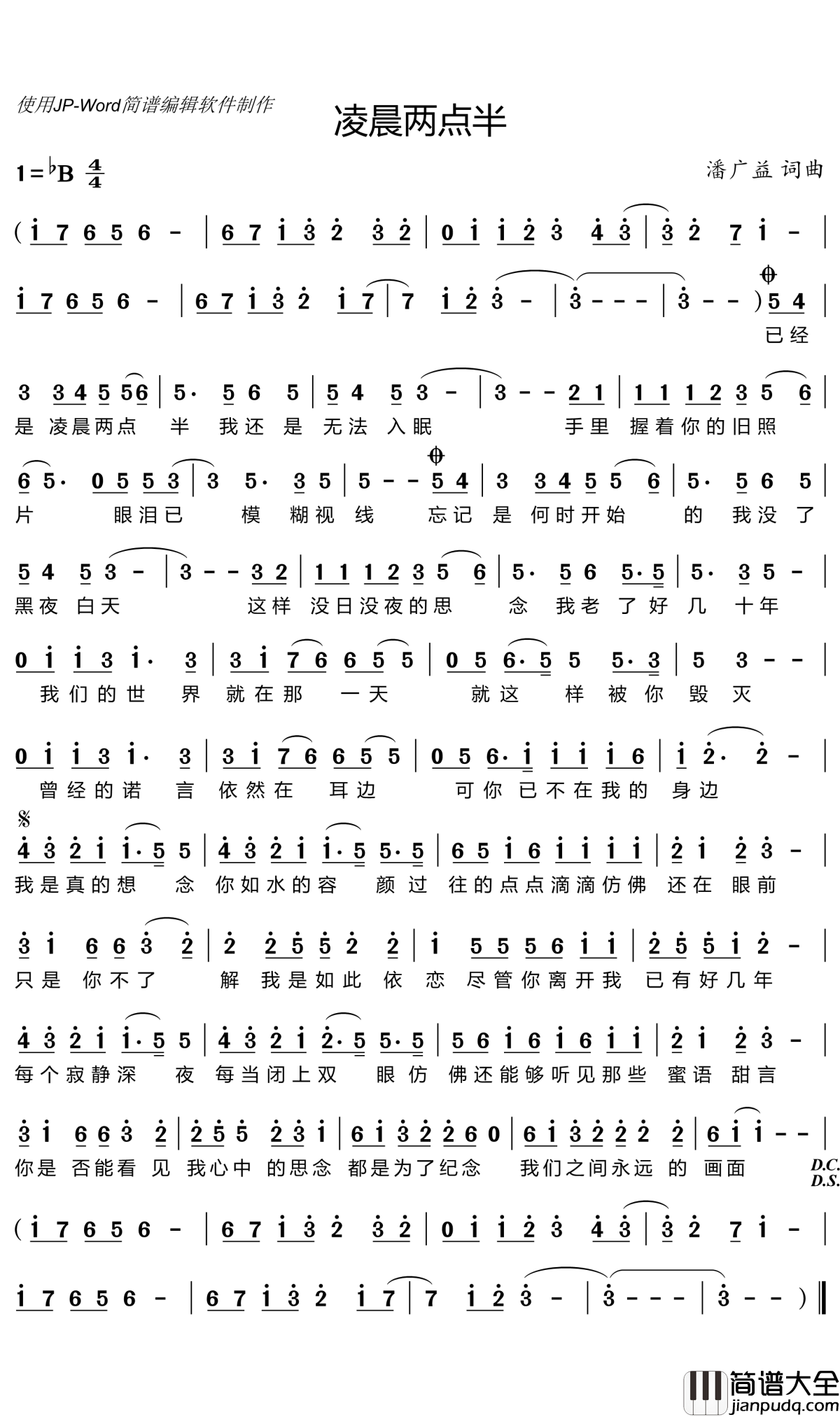 凌晨两点半简谱(歌词)_潘广益演唱_谱友好心情999上传