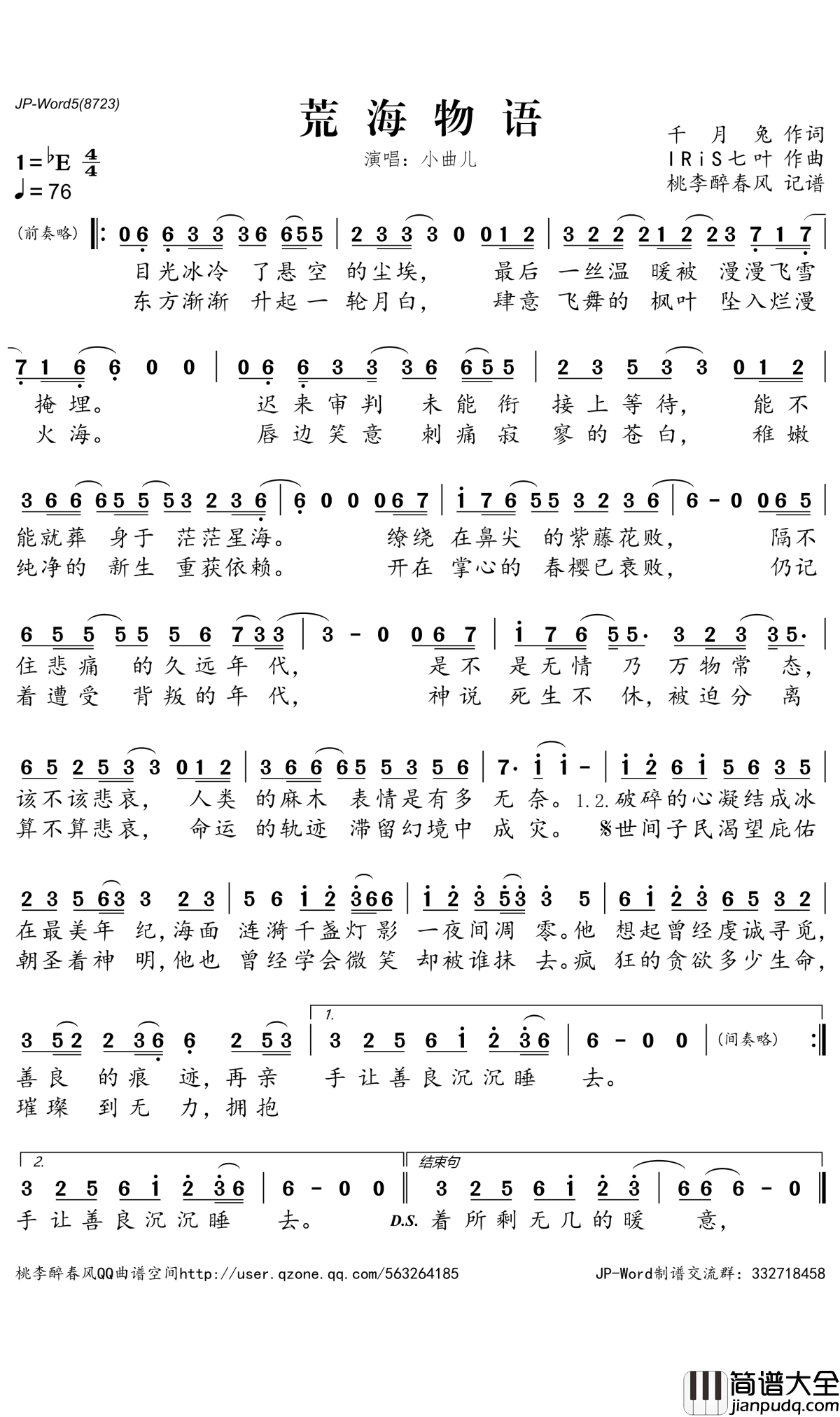 荒海物语简谱_小曲儿演唱_桃李醉春风曲谱
