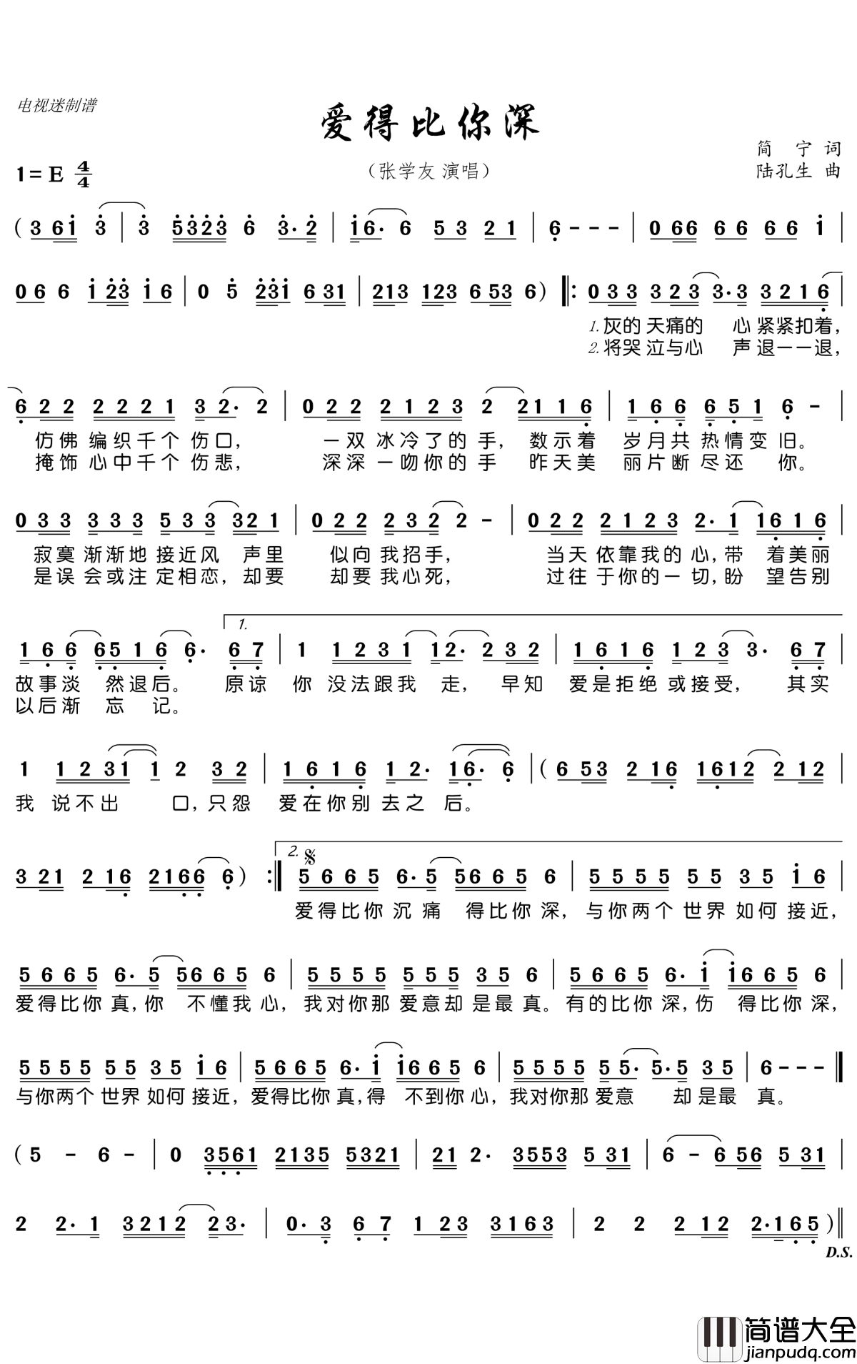 爱得比你深简谱(歌词)_张学友演唱_谱友电视迷上传