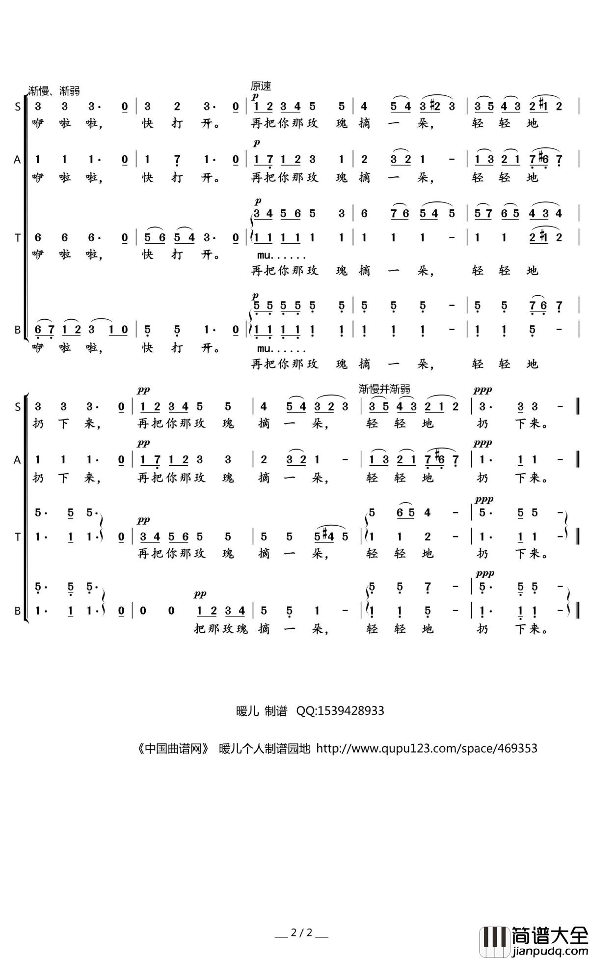 半个月亮爬上来简谱(歌词)_中国交响乐团合唱团演唱_暖儿曲谱