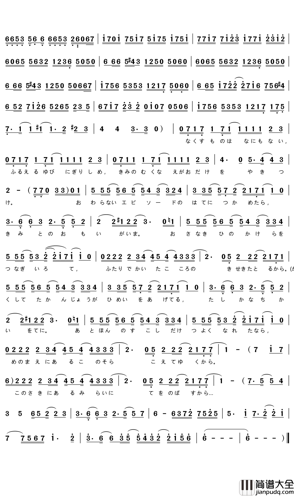 INNOCENCE简谱(歌词)_蓝井艾露演唱_门酱胡安曲谱
