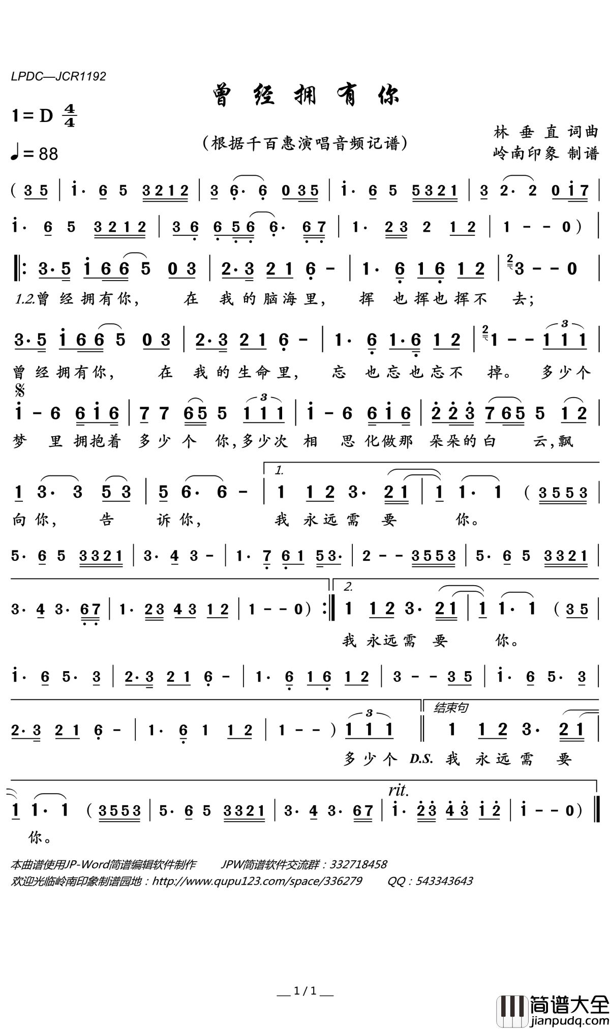 曾经拥有你简谱(歌词)_千百惠演唱_岭南印象曲谱