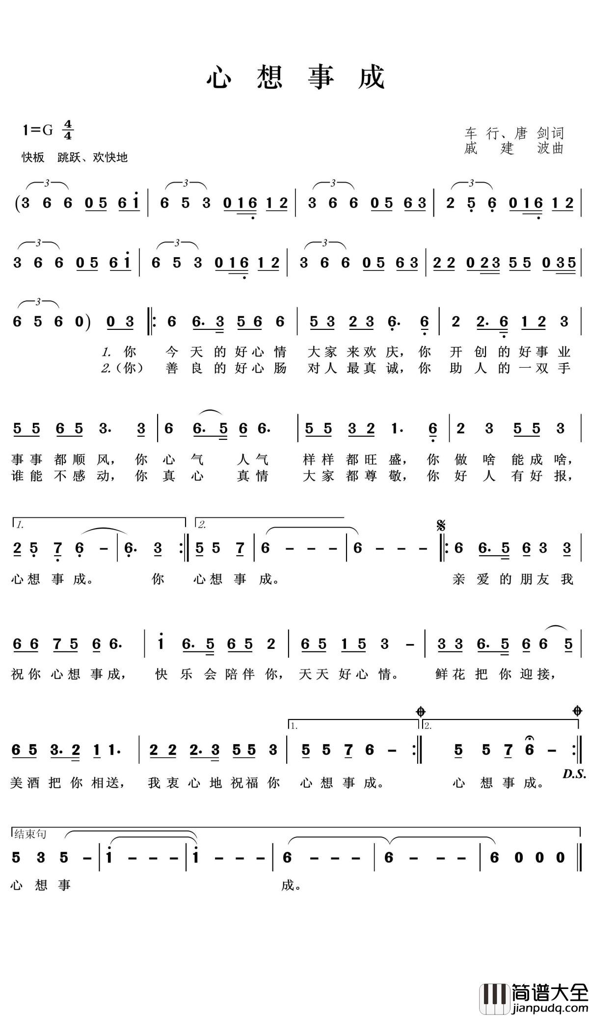 心想事成简谱(歌词)_咏峰演唱_王wzh曲谱